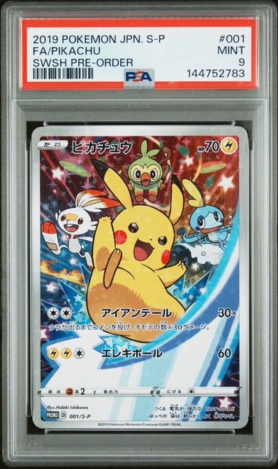 PSA10】ピカチュウ セブンイレブン: プロモ[S-P 001](プロモーション