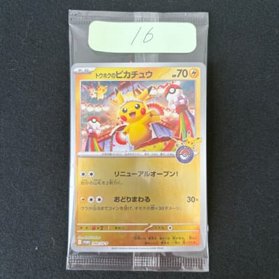 ブースター ☆ : 旧裏 [PMCG2 No.136](拡張パック「ポケモンジャングル