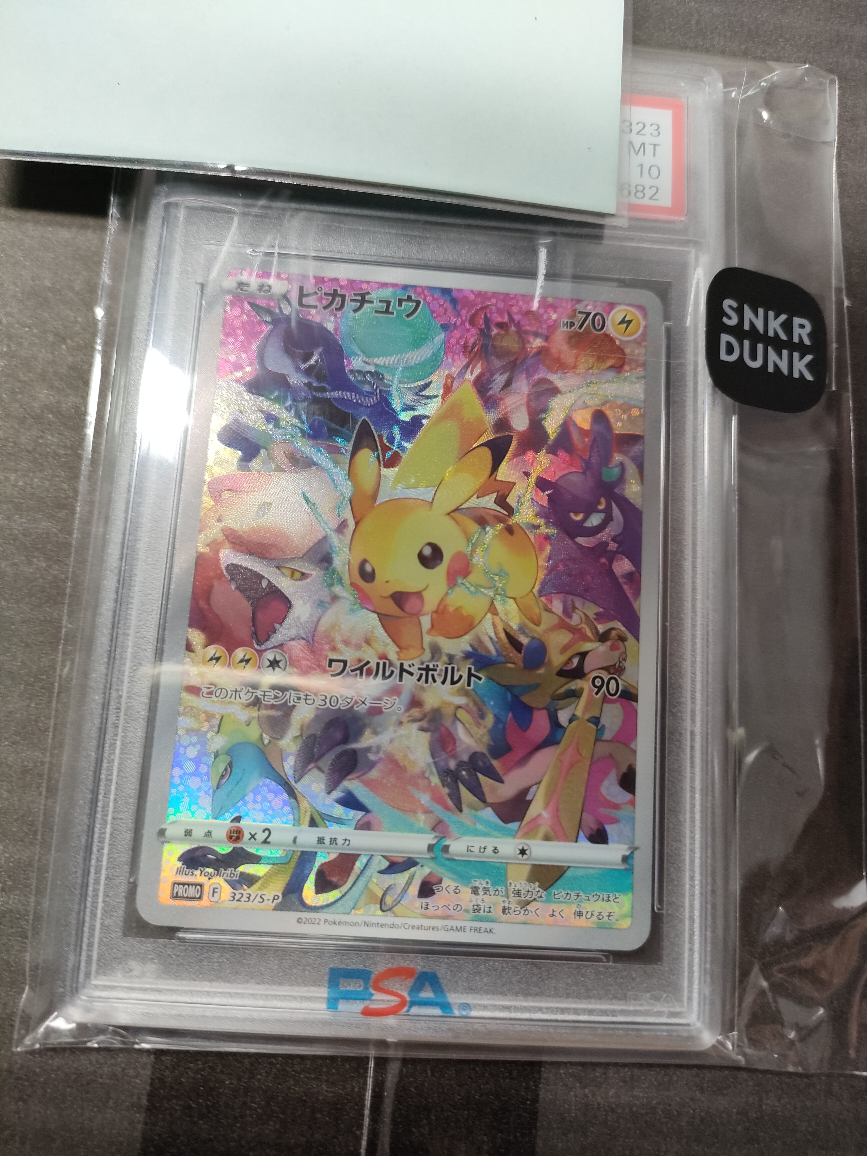 PSA10】ピカチュウ: プロモ[323 S-P](プロモーションカード