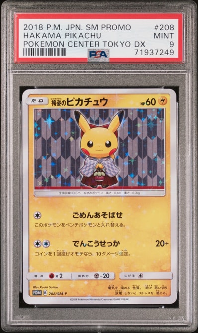 PSA10】袴姿のピカチュウ: プロモ[SM-P 208](プロモーションカード「SM