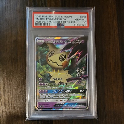 PSA10】マオ SR[SM2L 055/050](拡張パック「アローラの月光」) 1枚の