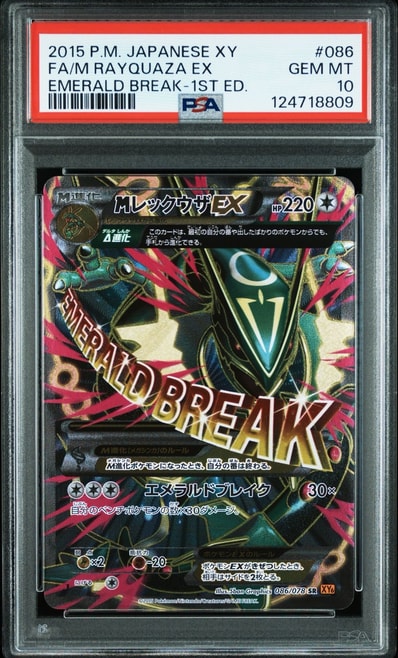 PSA10】MレックウザEX SR [XY6 086/078](拡張パック「エメラルド