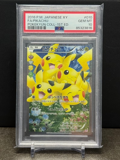 ピカチュウ RR :1ED [CP3 010/032](コンセプトパック「ポケキュン