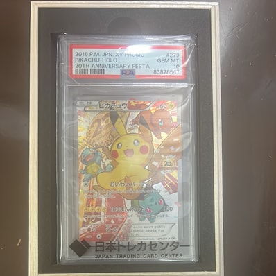 ピカチュウ: プロモ[XY-P 279/XY-P](プロモーションカード「XY-P」)の