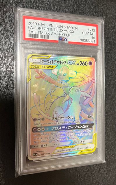 PSA10】エーフィ&デオキシスGX HR[SM12a 212/173](ハイクラスパック