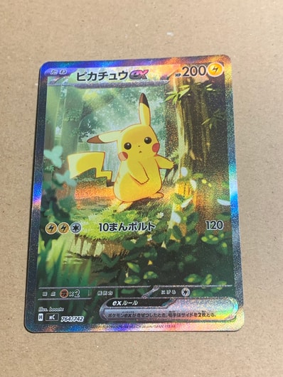 ピカチュウex SAR仕様 [MC 764/742](スタートデッキ100「バトル