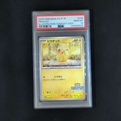 PSA10】ピカチュウ [SV-P 242](プロモカードパック