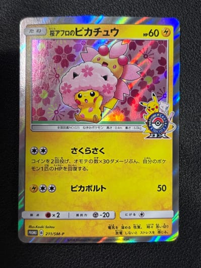 PSA10】桜アフロのピカチュウ: プロモ[SM-P 211](プロモーションカード