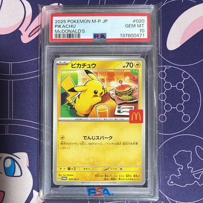 お茶会ごっこピカチュウ: プロモ[SM-P 325](プロモーションカード「SM