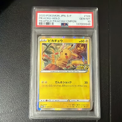 状態B】ピカチュウ ○ : 旧裏 [PMCG2 No.025](拡張パック「ポケモン