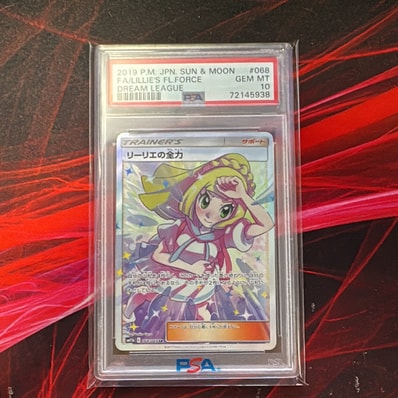 PSA10】リーリエの全力 SR[SM11b 068/049](強化拡張パック「ドリーム