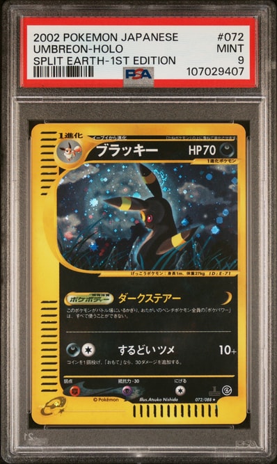 PSA9】ブラッキー ☆ :1ED [e4 072/088](拡張パック第4弾「裂けた大地