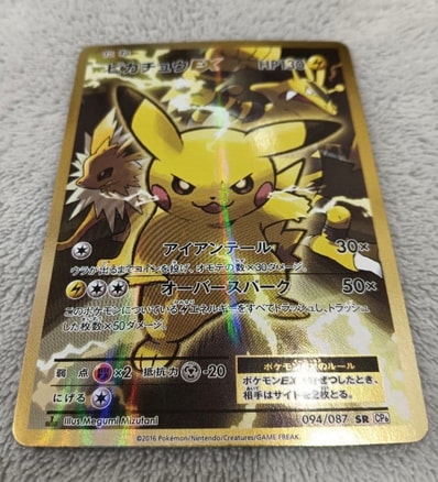 ピカチュウEX SR :1ED [CP6 094/087](コンセプトパック