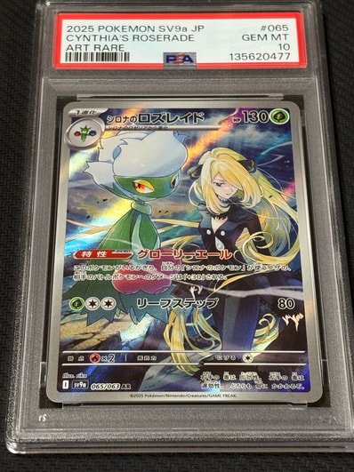 PSA10】コイキング&ホエルオーGX SR: SA[SM9 099/095](拡張パック