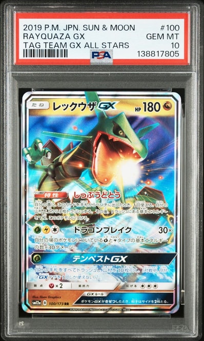 アローラの仲間たち: プロモ[SM-P 401](プロモーションカード「SM-P