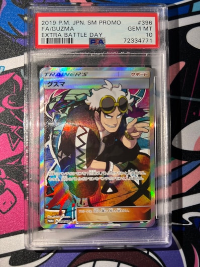 グズマ エクストラバトルの日: プロモ[SM-P 396](プロモーションカード