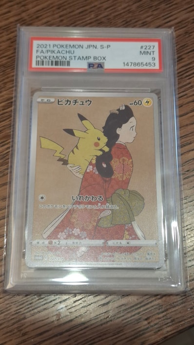 PSA9】ピカチュウ: プロモ[S-P 227](プロモーションカード 「ポケモン