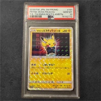ボスごっこピカチュウ ロケット団: プロモ[SM-P 191](プロモーション
