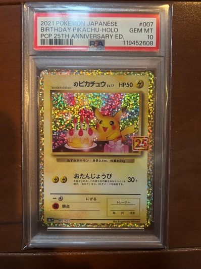 PSA10】_のピカチュウ: プロモ (お誕生日ピカチュウ) [S8a-P 007/025