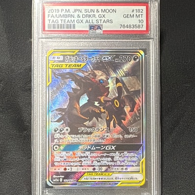 ブラッキー&ダークライGX SR: SA[SM12a 182/173](ハイクラスパック