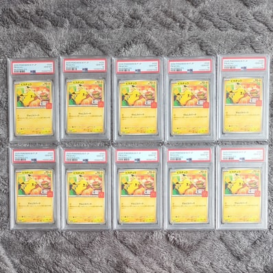 PSA10】ピカチュウ P [M-P 020](プロモカードパック「マクドナルド