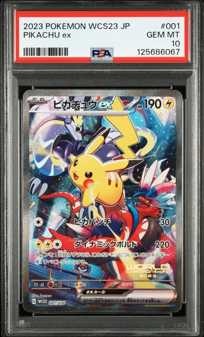 ピカチュウex [WCS23 001/030](ポケモンワールドチャンピオンシップス
