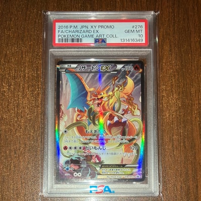 リザードンEX: プロモ(アートコレクション)[XY-P 276/XY-P