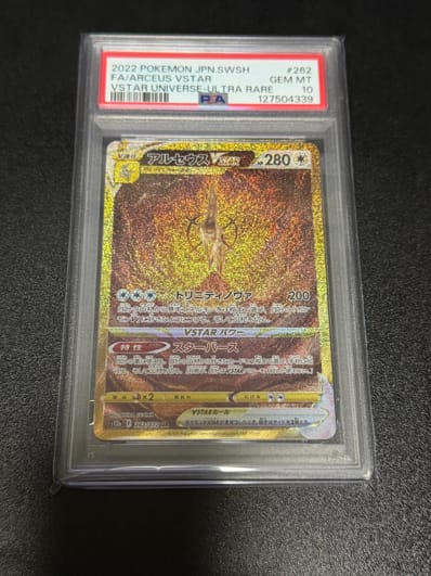 アルセウスVSTAR UR[s12a 262/172](ハイクラスパック「VSTARユニバース