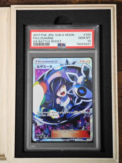 状態A】ルザミーネ SR[SM4+ 120/114](ハイクラスパック「GXバトル