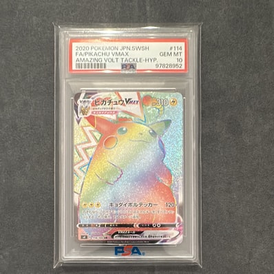 状態A】ピカチュウVMAX HR[S4 114/100](拡張パック「仰天の