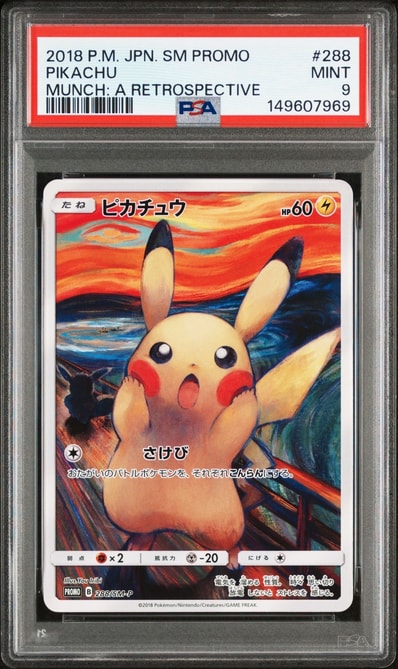 PSA10】ピカチュウ ムンク展: プロモ[SM-P 288](プロモーションカード