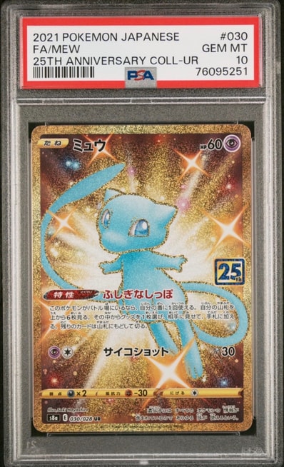 PSA10】ミュウ ふしぎなしっぽ UR[S8a 030/028](拡張パック「25th