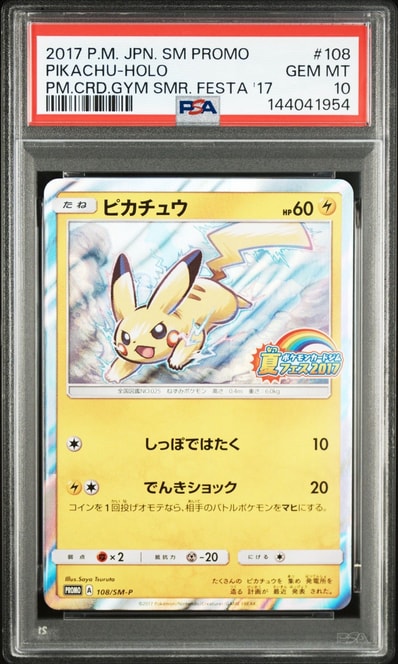 ピカチュウ RR :1ED [CP3 010/032](コンセプトパック「ポケキュン