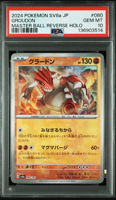 ミュウ ふしぎなしっぽ UR[S8a 030/028](拡張パック「25th ANNIVERSARY