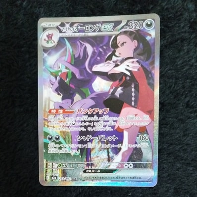 ブースターEX RR :1ED [CP3 007/032](コンセプトパック「ポケキュン