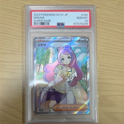 リーリエの全力 SR[SM11b 068/049](強化拡張パック「ドリームリーグ