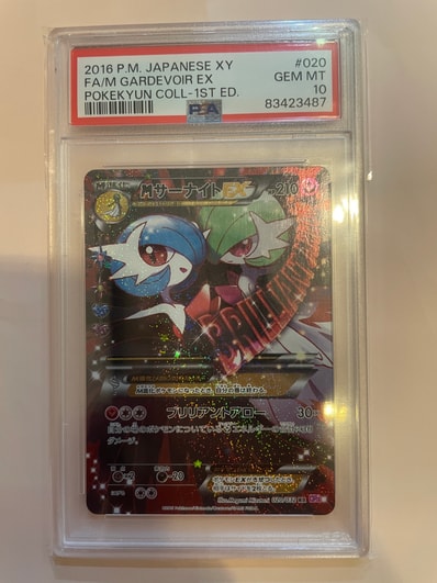PSA10】MサーナイトEX RR :1ED [CP3 020/032](コンセプトパック「ポケ