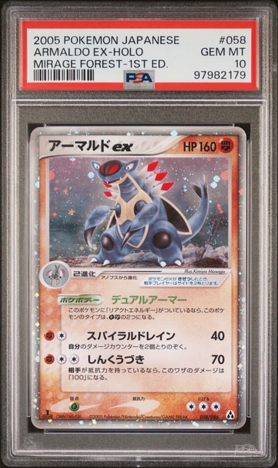 ヒガナ SR[SM6a 059/053](強化拡張パック「ドラゴンストーム」)の新品