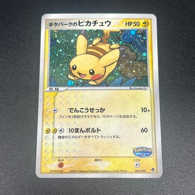 PSA10】ポケパークのピカチュウ [PCG 004/009](ポケパークプレミアム
