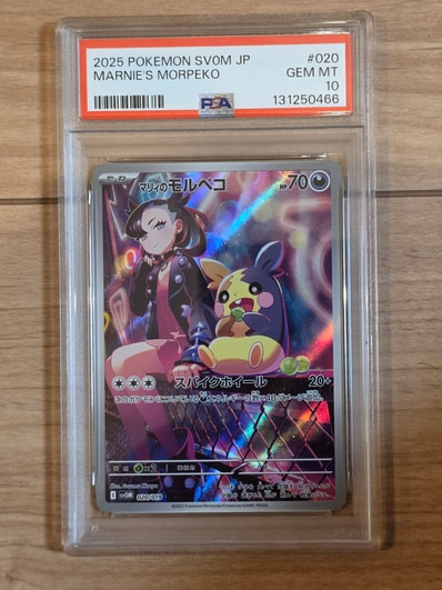 ボスごっこピカチュウ ロケット団: プロモ[SM-P 191](プロモーション