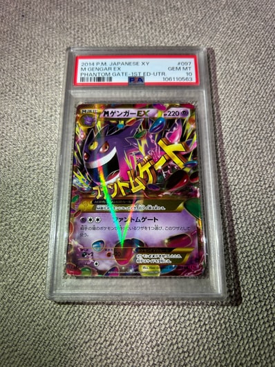 MゲンガーEX UR :1ED [XY4 097/088](拡張パック「ファントムゲート