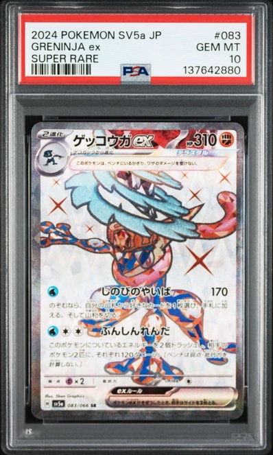 PSA10】モクロー ムンク展: プロモ[290 SM-P](プロモーションカード