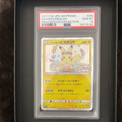 イースターのピカチュウ: プロモ[SM-P 055](プロモーションカード「SM
