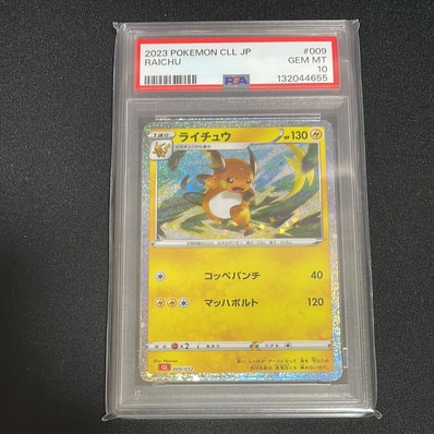 リーリエのピッピex SAR [SV9 126/100](拡張パック「バトル