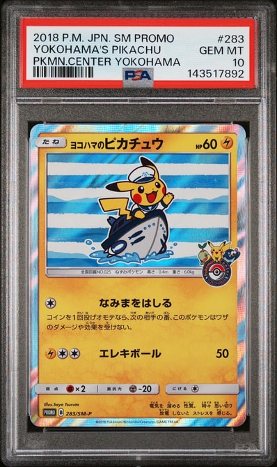 ピカチュウ&ゼクロムGX SR: SA [SM9 101/095](拡張パック「タッグ
