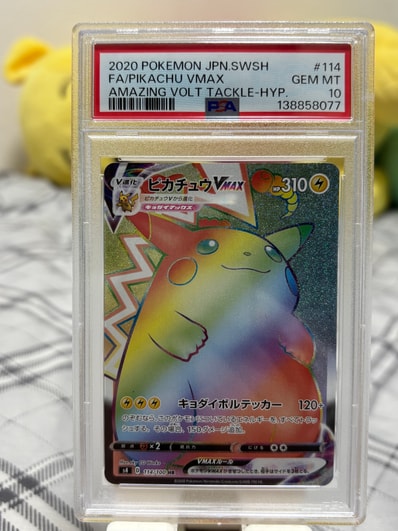 PSA10】ピカチュウVMAX HR[S4 114/100](拡張パック「仰天の