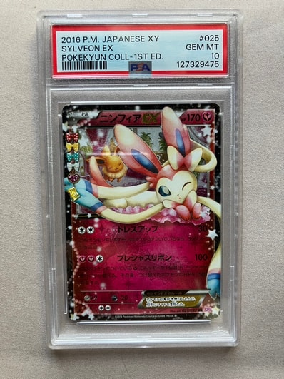 PSA10】ニンフィアEX RR :1ED [CP3 025/032](コンセプトパック「ポケ