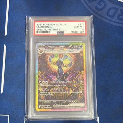 ブラッキーex SAR [SV8a 217/187](ハイクラスパック「テラスタルフェス