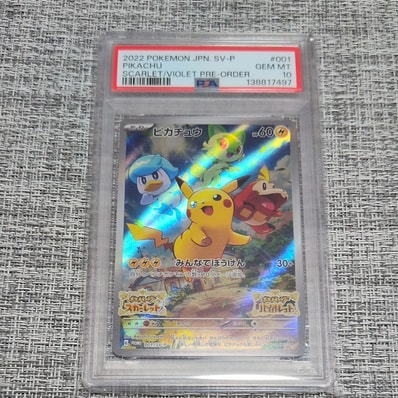 状態B】ピカチュウ U :1ED [SC 007/020](コンセプトパック「シャイニー