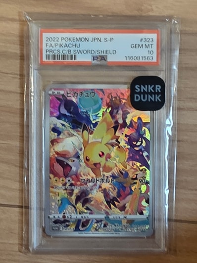 ピカチュウ: プロモ[323 S-P](プロモーションカード「プレシャス